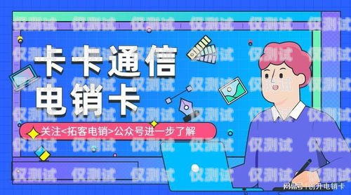 電銷用什么卡最穩定電銷用什么卡最穩定呢