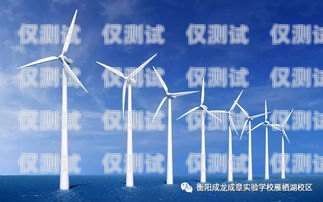 寧德，探索風(fēng)電銷售新策略，防范電銷風(fēng)險寧德防風(fēng)電銷卡在哪里辦