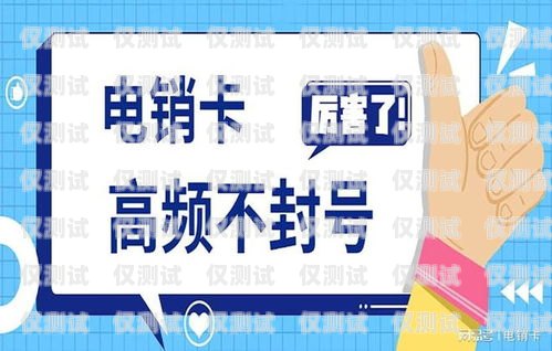 電銷卡與虛擬運營商，優(yōu)勢、挑戰(zhàn)與合規(guī)電銷卡跟虛擬運營商卡的區(qū)別