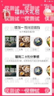 選擇可靠的 app 外呼系統(tǒng)代理商，開啟高效營銷新時代外呼軟件代理