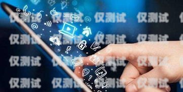 選擇可靠的 app 外呼系統(tǒng)代理商，開啟高效營銷新時代外呼軟件代理