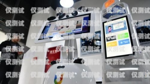 蘇州電銷智能機(jī)器人服務(wù)價格蘇州電銷智能機(jī)器人服務(wù)價格表