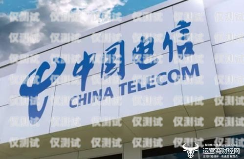 陜西電信外呼系統價格電信最大的外呼中心
