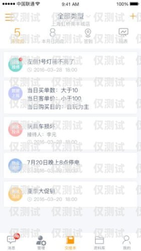 宜春外呼系統定制，提升企業溝通效率的利器宜春外呼軟件
