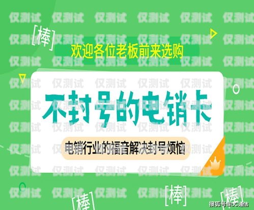 電銷卡，真的比卡商說的好嗎？電銷卡真的比卡商說的好嗎是真的嗎