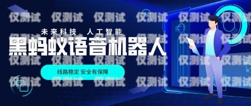 京東金融電話機器人，提升金融服務效率的創(chuàng)新力量京東金融電話機器人是真的嗎