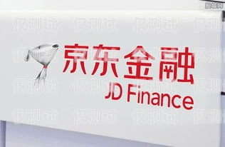 京東金融電話機器人，提升金融服務效率的創(chuàng)新力量京東金融電話機器人是真的嗎