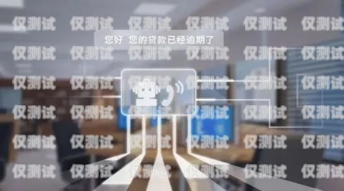 寧波外呼系統(tǒng)電腦外呼系統(tǒng)，提升銷(xiāo)售與客戶(hù)服務(wù)的利器電腦外呼系統(tǒng)軟件