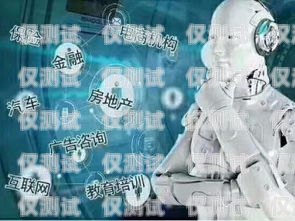 機(jī)器人電銷(xiāo)——提高效率的利器機(jī)器人電銷(xiāo)有什么用處