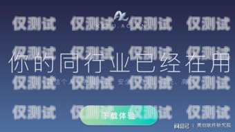 河西全新外呼系統，助力企業高效溝通外呼系統怎么樣