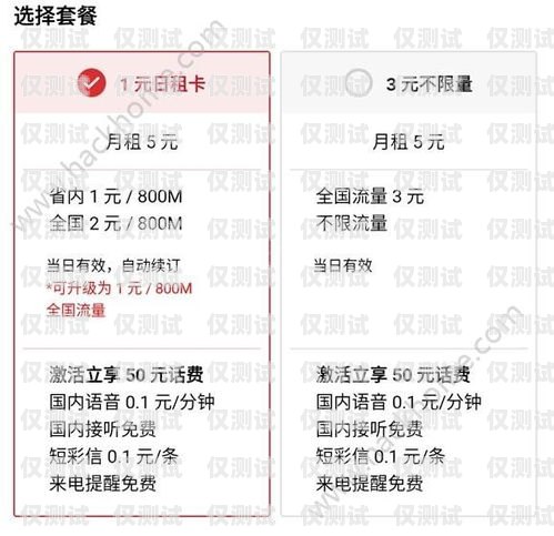 資費(fèi)便宜的電銷卡，助你拓展業(yè)務(wù)的利器資費(fèi)便宜電銷卡出售違法嗎
