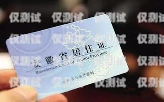 蘇州電銷防封卡辦理要多久？蘇州電銷防封卡辦理要多久能拿到