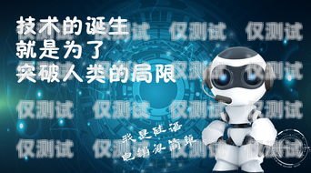 電話機器人，替代人工的新趨勢電話機器人如何替代人工智能