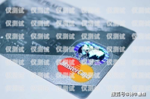 青牛電銷卡是什么卡？青牛電銷卡是什么卡啊