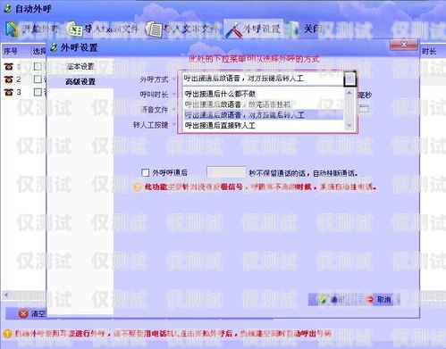 電信卡外呼系統(tǒng)的設(shè)置與實現(xiàn)電信卡外呼系統(tǒng)怎么弄的啊