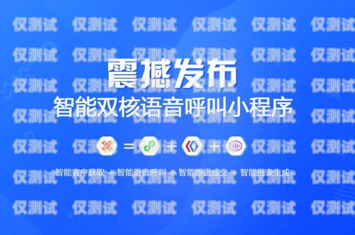 同花順電話機器人，如何選擇最適合您的工具同花順智能電話機器人