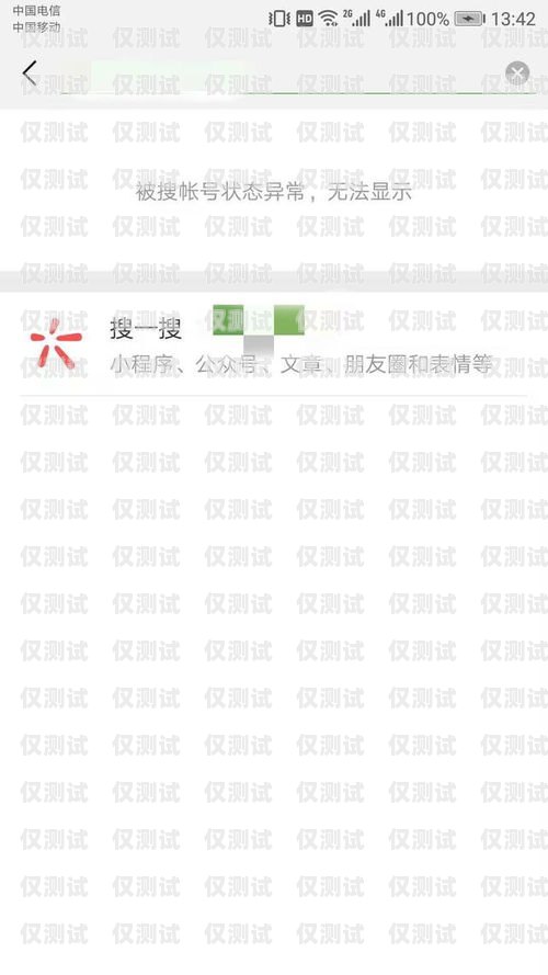 赤峰不封號電銷卡代理——穩(wěn)定銷售的可靠選擇赤峰不封號電銷卡代理電話