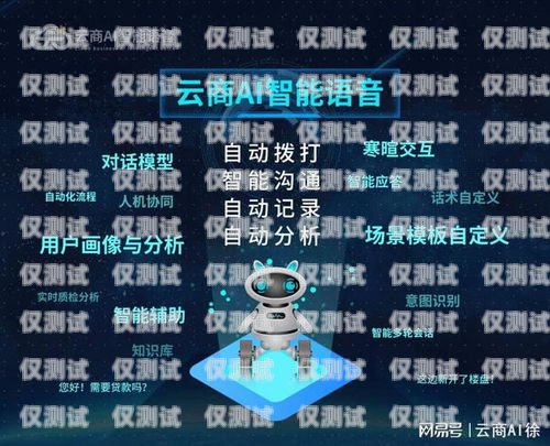 唐山 AI 外呼營銷系統，提升銷售效率的利器唐山ai外呼營銷系統怎么樣啊
