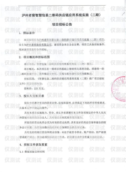 云南企業(yè)智能外呼系統招標云南企業(yè)智能外呼系統招標公告