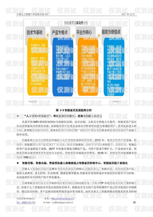 云南企業(yè)智能外呼系統招標云南企業(yè)智能外呼系統招標公告