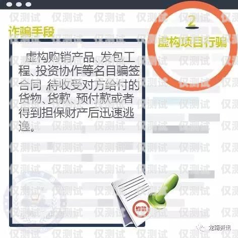 利用外呼系統進行詐騙，手段與防范措施利用外呼系統詐騙案例分析