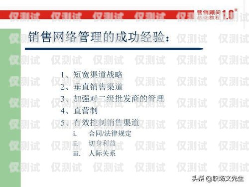 電銷卡代理渠道大揭秘！知乎上的行家們分享經(jīng)驗(yàn)電銷卡代理渠道有哪些呢知乎
