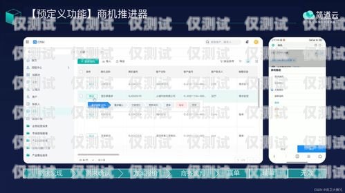 助貸 CRM 電銷外呼管理系統的強大功能與便捷演示貸款外呼系統