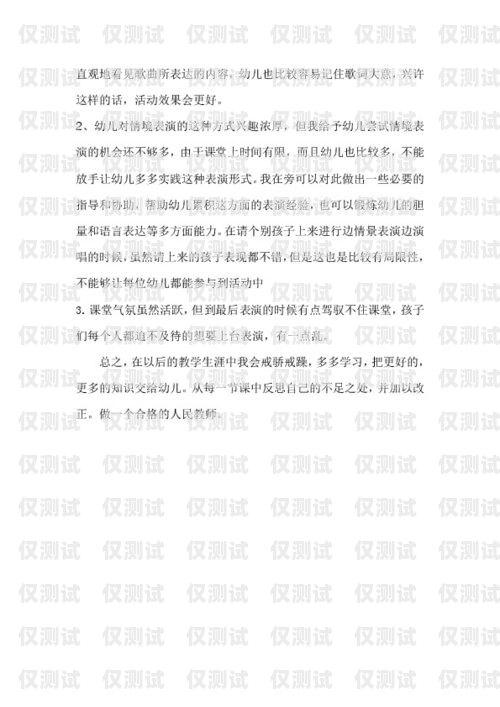電話機(jī)器人教學(xué)反思電話機(jī)教案