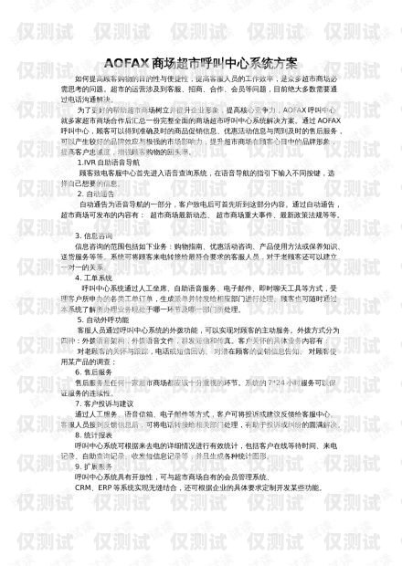 金華電話外呼系統(tǒng)多少錢？外呼系統(tǒng)電話費(fèi)多少錢