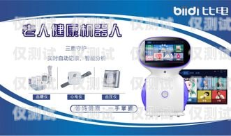 EC 電話機(jī)器人，提升客戶服務(wù)的創(chuàng)新利器電話機(jī)器人oem