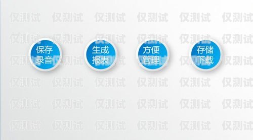 山東電銷外呼系統(tǒng)軟件功能電銷系統(tǒng)外呼平臺(tái)