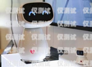 煙臺 AI 智能電話機器人哪家好？煙臺ai智能電話機器人哪家好用