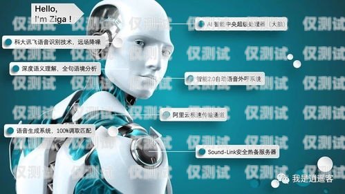電銷機器人，高效拓展客戶的利器電銷機器人干什么工作的