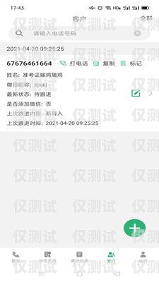 外呼電銷卡報(bào)價(jià)，如何選擇最適合您的通訊方案電銷外呼手機(jī)卡