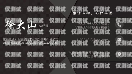 臨沂電銷外呼系統(tǒng)廠家，為您的銷售團(tuán)隊(duì)提供高效解決方案電銷外呼系統(tǒng)多少錢一個月