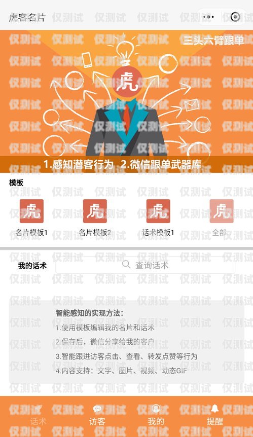 生意兔 crm 外呼系統，奪冠互動的引領者生意寶官網