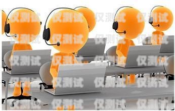 善洋電話機器人，優(yōu)質(zhì)售后服務(wù)的典范善洋電話機器人售后服務(wù)電話