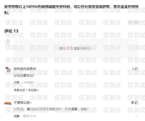 揭秘不封號電銷卡聯系方式及使用技巧不封號電銷卡聯系方式怎么改