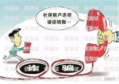 揭秘不封號電銷卡聯系方式及使用技巧不封號電銷卡聯系方式怎么改