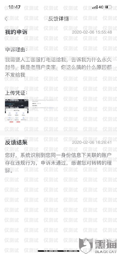 揭秘不封號電銷卡聯系方式及使用技巧不封號電銷卡聯系方式怎么改