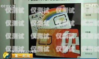 朔州 170 電銷(xiāo)卡推薦朔州電信手機(jī)號(hào)段