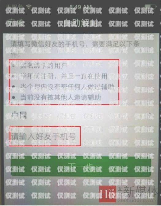 電銷卡封號(hào)三天，原因與應(yīng)對(duì)電銷卡為什么要封號(hào)三天呢