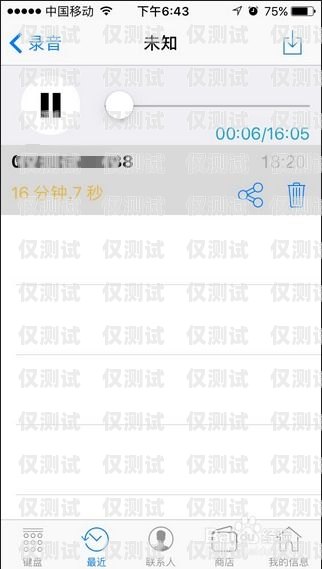 電銷卡軟件會錄音嗎？安全嗎？電銷卡軟件會錄音嗎安全嗎知乎