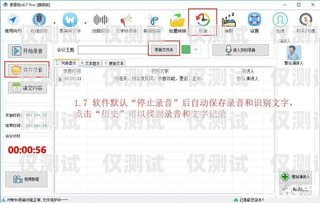 電銷卡軟件會錄音嗎？安全嗎？電銷卡軟件會錄音嗎安全嗎知乎