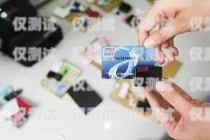 沈陽防封卡電銷卡辦理，保護(hù)您的銷售業(yè)務(wù)沈陽防封卡電銷卡辦理地點(diǎn)