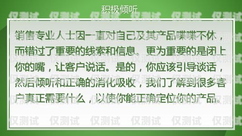 電銷卡，讓你的銷售變得更有趣！賣電銷卡群發文案搞笑句子