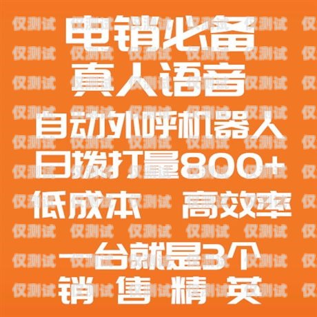 廣州 ai 外呼電話機器人，助力企業提升銷售與服務的最佳選擇廣州ai外呼電話機器人供應商有哪些