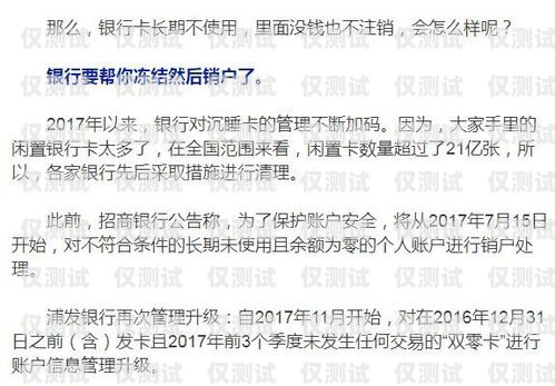 三五互聯(lián)電銷卡，優(yōu)勢、風(fēng)險與使用建議三五互聯(lián)電銷卡怎樣注銷