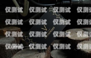 揭開長(zhǎng)城電銷卡的神秘面紗長(zhǎng)城電銷卡是什么卡啊