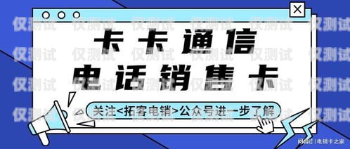 寧波電銷卡外呼系統，提升銷售效率的利器寧波電銷卡外呼系統好用嗎安全嗎